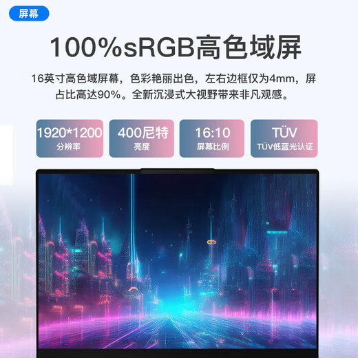 ThinkPad Lenovo ThinkBook16+ 2025 Zuschuss von 20 % Allround-Laptop 16-Zoll-Hochleistungs-dünnes und leichtes Business-Design-Büro, kleine neue Version Gaming-Studenten-Laptop 25 Modelle Core 7 32G-Speicher 1 TB Solid-State-TB16 IPS-Full-HD-Bildschirm Grafikkarte in Spielequalität, neues Upgrade