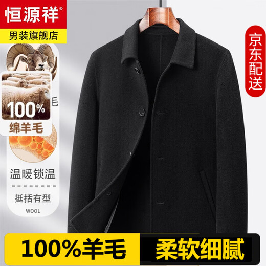 Hengyuanxiang high-end new 100% wool men's lapel double-sided woolen jacket pure gram wool woolen coat autumn and winter short coat black L 175/48