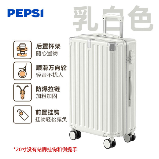 PEPSI (PEPSI) Malura de equipaje multifuncional Cordillero Estudiante Estudiante Caja de contraseña de gran capacidad Capa de taza de maleta duradera
