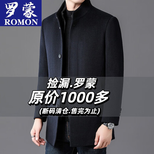 ROMON autumn and winter double-sided woolen coat with removable liner for middle-aged and elderly men, thickened stand-up collar wool mid-length coat for men, gray thickened L (recommended 125-135 Jin Jin equals 0.5 kg)