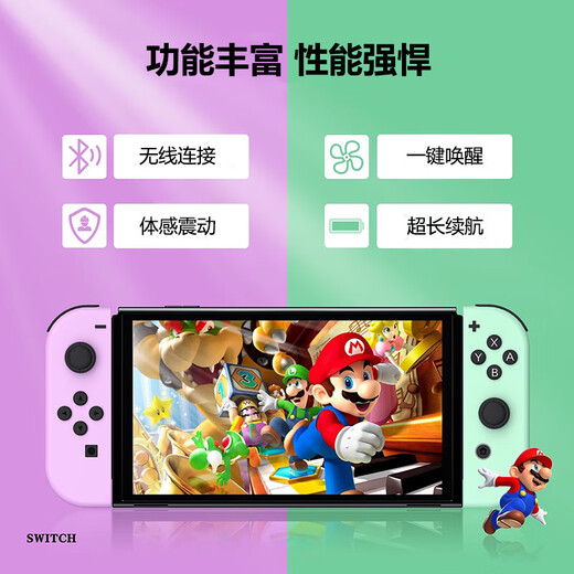 Jingdong Express Game Controller Joycon is suitable for Nintendo somatosensory vibration ns two-person line switch wireless domestic animal forest oled game jet 3 top configuration classic purple green supports original fitness ring | NFC | somatosensory