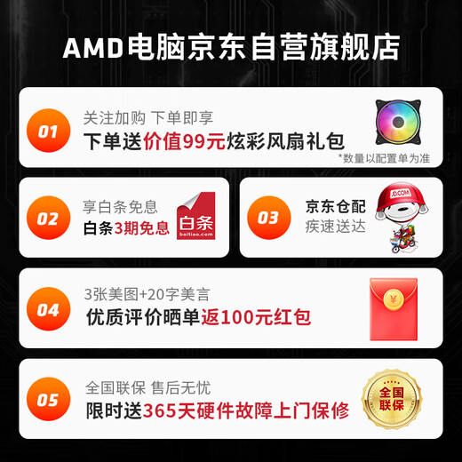 AMD & ASUS family bucket Ryzen R5 9600X/RTX5060Ti/32G/1T e-sports game designer office desktop computer host complete set