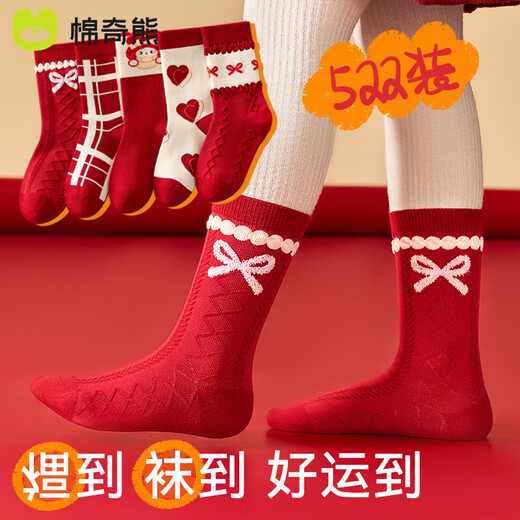Mianqi Bear Girls' Socks Autumn and Winter Cotton Red Cotton Socks Girls Big Red Socks Winter Thickened Children's Socks New Year XNY27-8-12