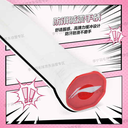 李宁（LI-NING）羽毛球拍雷霆小钢炮5U全碳素进攻型超轻高磅单拍白色已穿粉色线