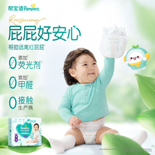 Pampers Ultra-Thin Breathable Fresh Pants Newborn Baby Diapers Wet Diapers Oxygen Pro Mini XL24