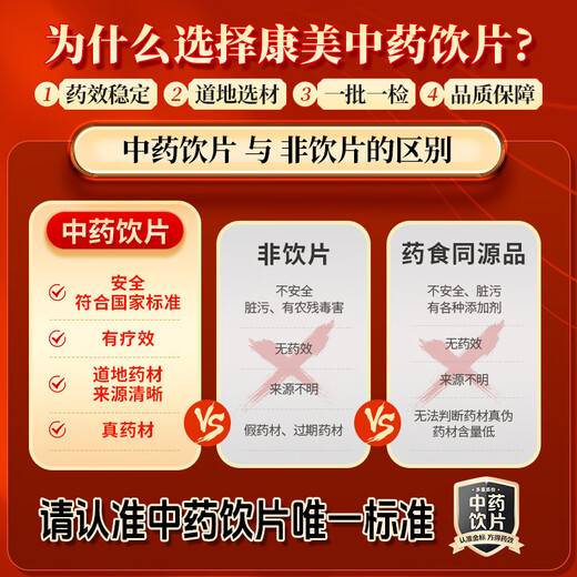 康美三七 散瘀止血 消肿定痛 文山三七中药材 可自打三七粉 大药房康美中药三七片中药材 云南产田七 三七500g【散瘀止血 消肿定痛】