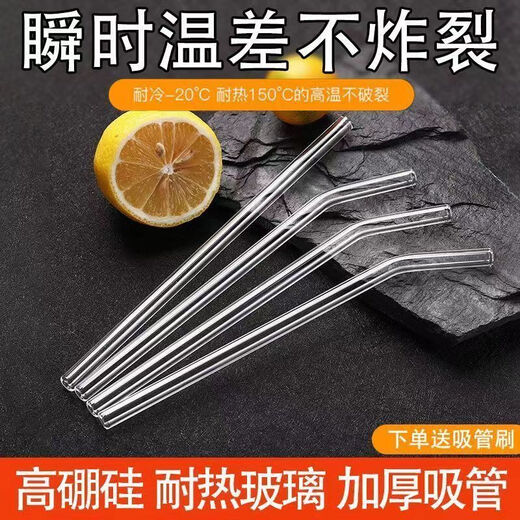 Qinkai hot and cold resistant glass straw non-disposable heat resistant stirring rod transparent elbow adult maternity student tube 2 glass elbow + cleaning brush 18 cm (universal model)