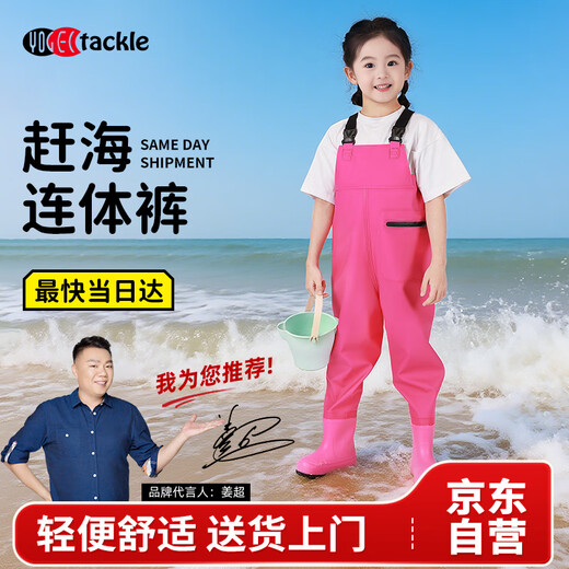 YogelTackle jumpsuit children's waders for catching fish, water clothes, water clothes, wading suits, water pants, water shoes, one-piece sand play pants