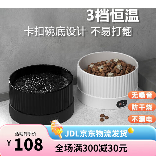 卡罗弗（kaluofu）恒温猫咪饮水机宠物加热水碗酸奶机喝水恒温水碗加热猫碗狗喝水器 3档黑恒温垫+黑碗450ml