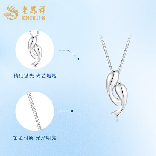 Lao Fengxiang pt950 platinum necklace for women, platinum fish, you are with you, Pisces pendant, Valentine's Day birthday gift for girlfriend and wife, platinum fish, you are with you, necklace, about 5.5g, brand gift box