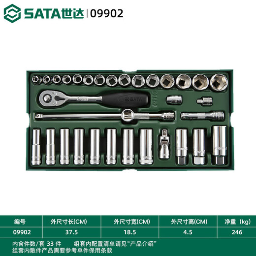 Shida Auto Repair Tool Set 150 Pieces 09510 Special 128 Piece Car Repair Socket 09014A Lifetime Warranty 09014A-Y 121 Piece Set Lifetime Warranty