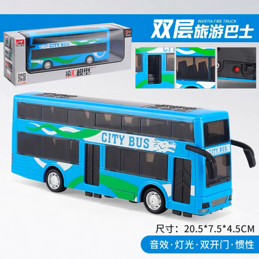 Cute and interesting children's toy car boy simulation spray train model large inertia car plastic baby educational early education double-decker bus - blue - can open the door - inertia with lights