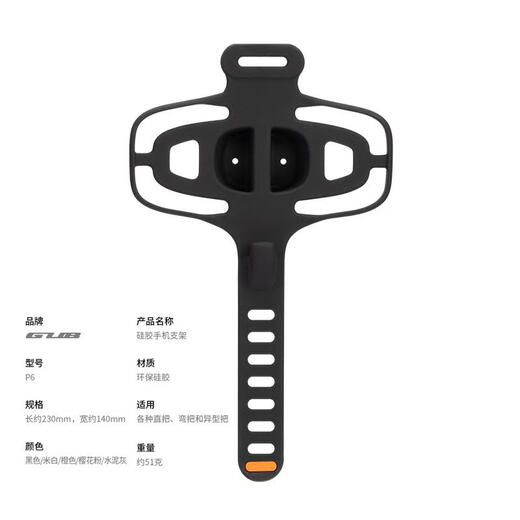 GUBP6 strap mobile phone holder bicycle mountain bike road bike stem navigation silicone hand P6 mobile phone holder black 4.0-6.8 inches available