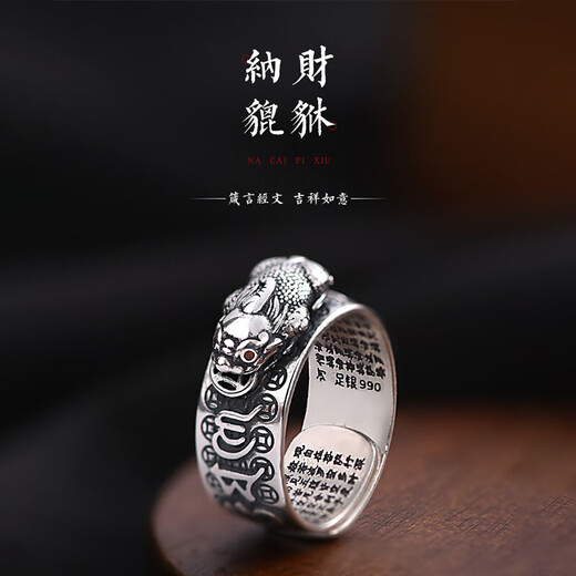 Lanlian 990 sterling silver Pixiu ring men's retro Chinese style pure silver six-character mantra ring birthday gift for girlfriend 99