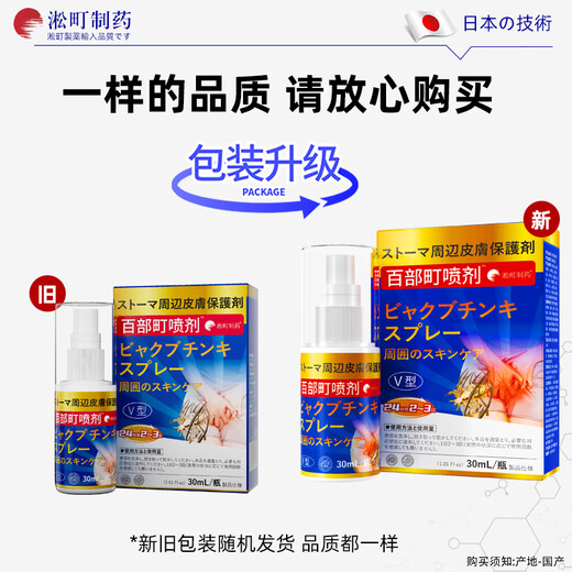 Songding Pharmaceutical Baibu Tincture Spray for pubic lice and lice medicine to remove head lice, children's fleas and lice eggs, special for killing the whole nest, non-medicinal