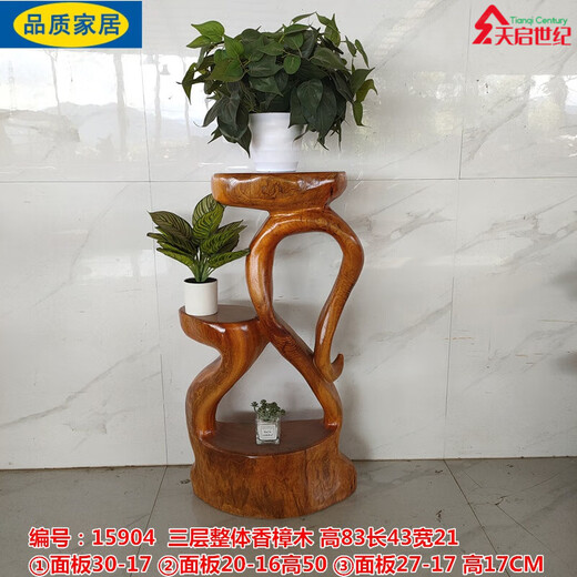 【官方直销】实木根雕花架子天然树根摆件整体多层盆景 15904三层整体香樟木