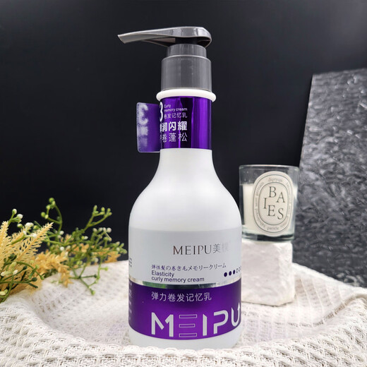 MEIPU curly hair memory milk elastin for women, no-wash after perm, fluffy, hydrating, moisturizing, shiny and shaping 1 bottle of elastic curly hair memory milk elastin 300ml