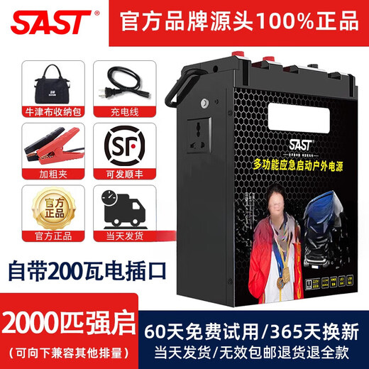 Xianke (XIANKE) car emergency starting power supply 24v large truck with battery pack for fast charging and strong starting fire in cold areas with battery pack for cars with car battery and battery pack for strong starting power supply (Northern medium and large trucks) 2000 hp 90,000 mAh 220V output
