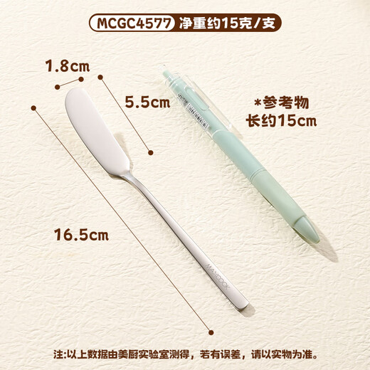 Maxcook 304 stainless steel butter knife spreader knife jam spatula cheese knife spread peanut butter butter knife MCGC4577