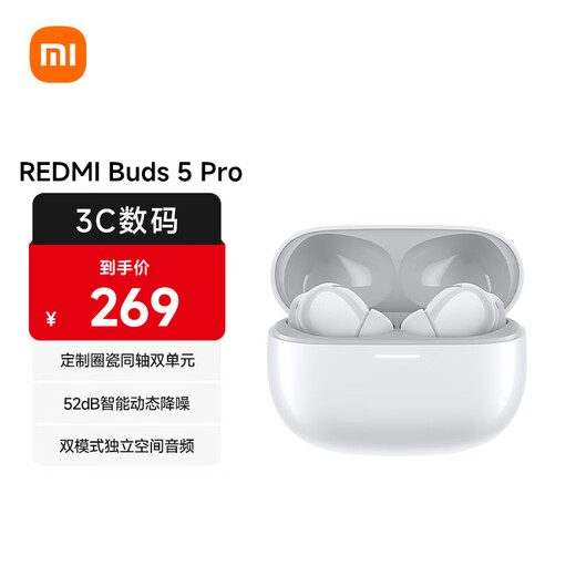 Xiaomi (MI) Redmi Buds 5 Pro true wireless noise-canceling headphones, in-ear, suitable for Android and iPhone phones, Qingxuebai