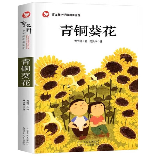 [Xinhua Genuine Version Schnellveröffentlichung] Bronze Sunflower Echtes CAO -Vollversion Außer Version außerschulisch