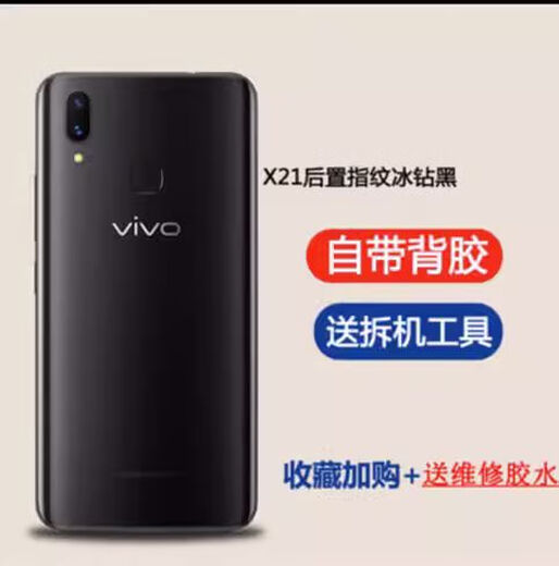 RNABAU is suitable for vivox21 mobile phone back cover x21a glass back shell x21ud battery cover x21ia shell back x21i Meiye Purple