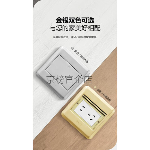 Bull ground plug flat push thin invisible flat socket hidden waterproof five-hole USB computer 16A ground flat push gold-five holes