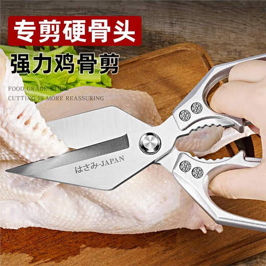 Ciseaux à os de poulet puissants du même style de l'ancre vidéo Leying Ciseaux à grosse tête Jinyan pour couper les poulets, les canards, les poissons, les oies, etc. Qualité de qualité A 1 paire d'or brillant
