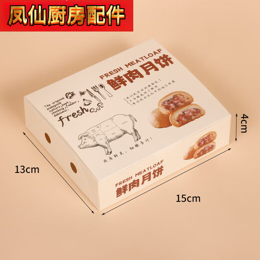 Bingqian fresh meat mooncake packaging box Mid-Autumn Festival 4 pieces 6 pieces baking bag carton gift box Soviet style mooncake gift box customization Four pieces old cake shop fresh meat mooncake packaging box 100 pieces