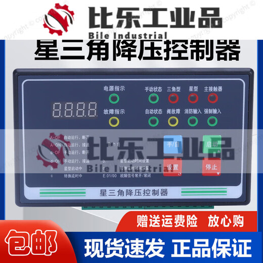 Star-delta step-down controller, intelligent single- and double-speed fan, one-use and one-standby remote start and stop, three-use and one-standby water pump controller