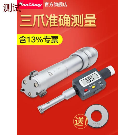 
Three-meter Japanese three-meter three-claw inner diameter micrometer three-point inner diameter micrometer hole diameter high precision 0001 digital display grip digital display 272-15940-50 with ring gauge