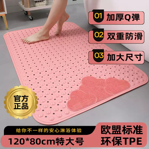 Yusenyi bathing tpe bathroom non-slip shower room mat toilet mat children's anti-massage foot mat mat falling to the floor environmentally friendly pink (thick and odorless) 70x40 cm (foot rub x anti-slip mat)