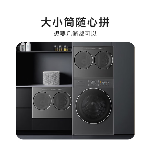 Hisense FamilyMart fully-automatic three-tub washing machine, 3 washes and 2 dryers, healthy living water, free combination of three barrels, 0 hand wash for lazy people, WF100E3Q1+WV20G-H, trade-in subsidy