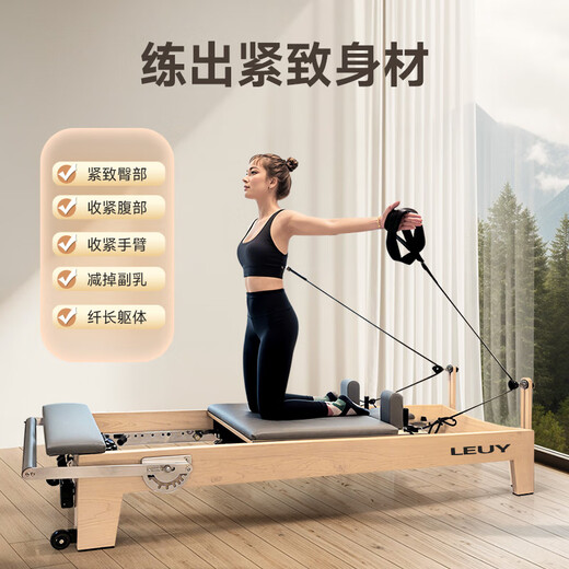 LEUY Pilates Cadillac bed home commercial equipment large equipment sports folding yoga core bed Zen soft fitness imported rubber wood - core bed professional model