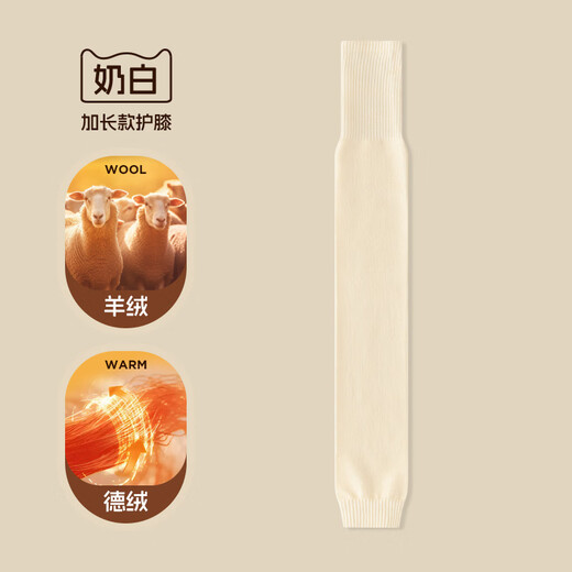 MiiOW Knee Protectors Women's Joint Warmth Autumn and Winter Anti-Slip Extra Long Thigh Over Knee Socks Leg Guards Knee Guard Stockings Covers Milky White - Pack 50CM Regular Style 1 Pair