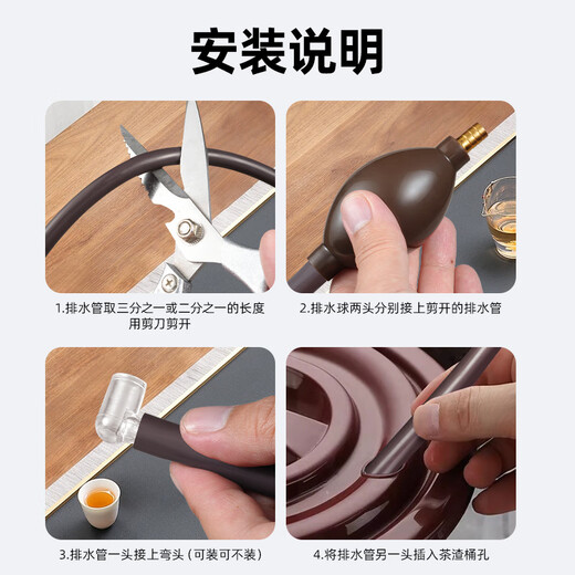 JCZS German brand universal tea tray drain pipe tea set tea table drain pipe tea table tea table drain pipe with absorbent ball corrosion-resistant drain ball with 1 meter transparent brown