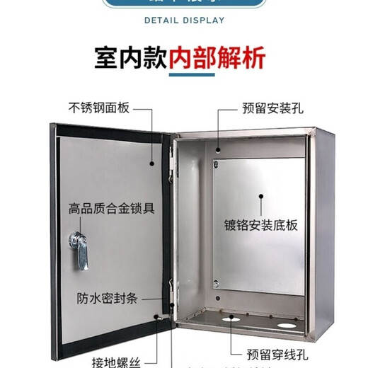 Junction box, outdoor stainless steel distribution box, household rainproof box, electric meter box, foundation box, car charging pile protection box, new energy 201 stainless steel without guide rail 300*400*200 indoor foundation box horizontal style
