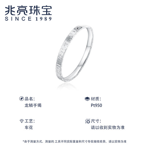 Zhaoliang Crushed Ice PTP50 platinum bracelet for women platinum semi-solid ring bracelet Chinese Valentine's Day gift for girlfriend 25.47 g 59 rings