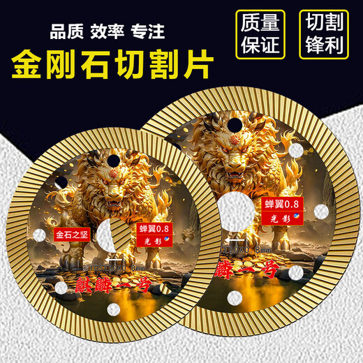 New product of Light and Shadow, ultra-thin 0.8 ceramic tile cutting blade, angle grinder, stone saw blade cutting machine, emery stone all-ceramic blade, ultra-thin 0.8 Kirin No. 1 105 20 0.8mm, super sharp, non-collapsing porcelain, not easy to use, guaranteed to be returned