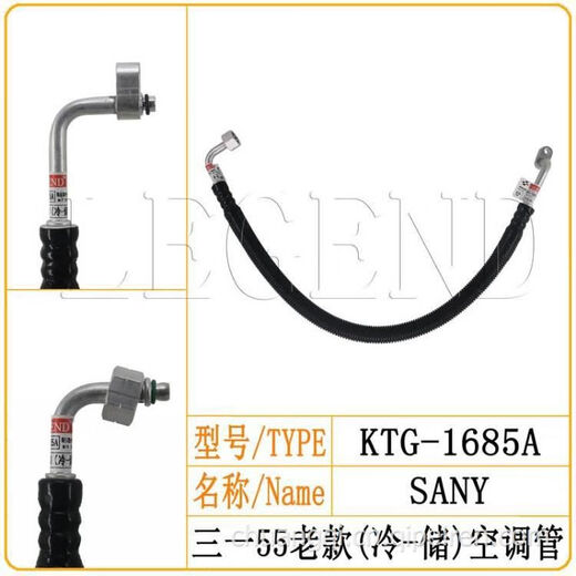 
Kun Geng 5596095560 Excavator Air Conditioning Pipe Air Conditioning Pipe High-voltage Pipe 1542A1572 Excavator Pipe Picture 16755 Minute Low-voltage Evaporator