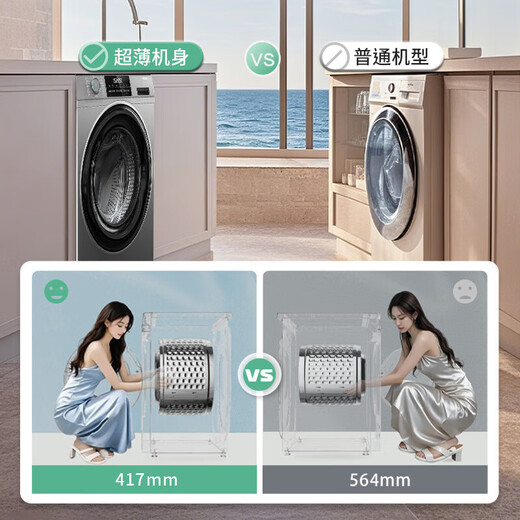 Haier (Haier) 417mm ultra-thin drum washing machine fully automatic 8kg small household rental built-in 525mm large diameter first-class energy-efficiency pasteurization trade-in commander wool and down washing + stubborn stain washing + new clothes washing + mite removal + child lock