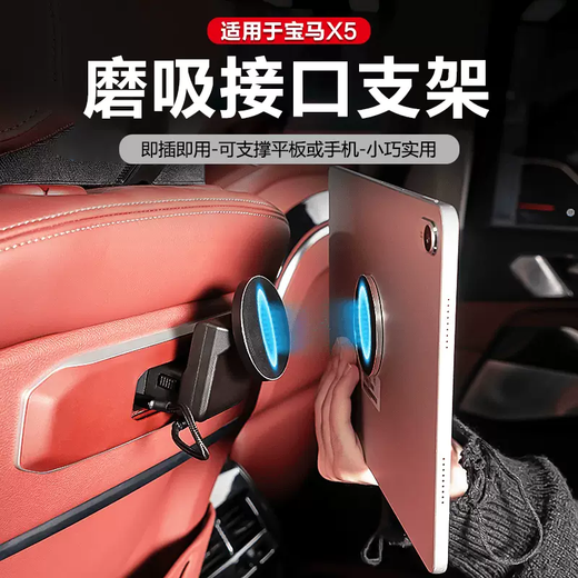 Yusenyi is suitable for 24-25 new BMW X5X6X7 rear magnetic iPad mobile phone holder with wireless charging for entertainment TV. 2425 X5 rear iPad magnetic holder with wireless charging (2 pieces)