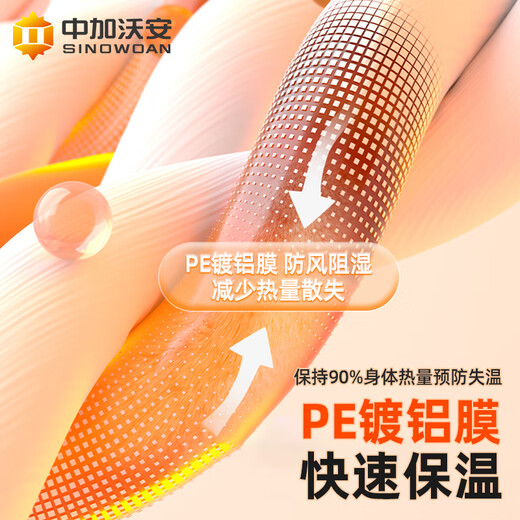 Zhongjia Woan outdoor emergency blanket emergency insulation tent thickened to prevent cold and warmth and anti-hyperthermia emergency reserve supplies