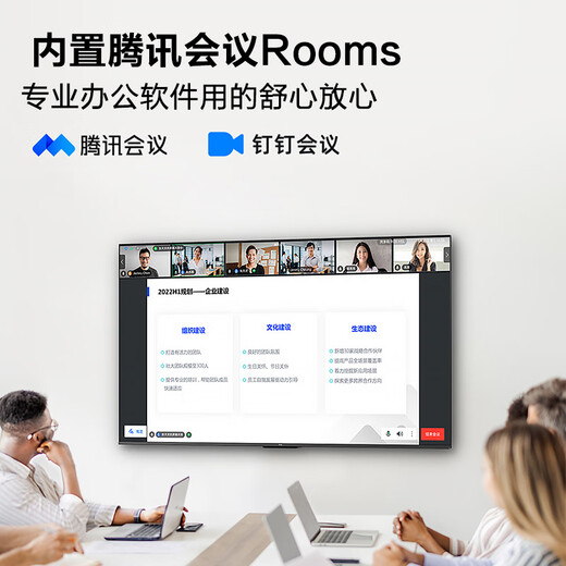 TCL65-inch conference TV tablet all-in-one wireless projection 4K ultra-clear mobile ultra-thin conference room display office home training commercial TV teaching large screen N65A