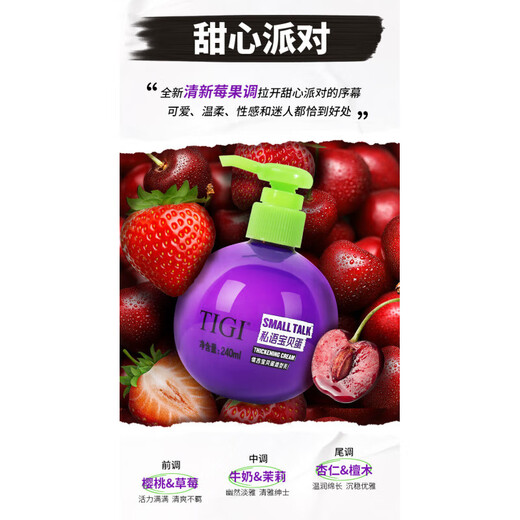 TIGI egg elastin moisturizing curl hair elastin styling bech plump and dynamic styling cream egg elastin 240ml