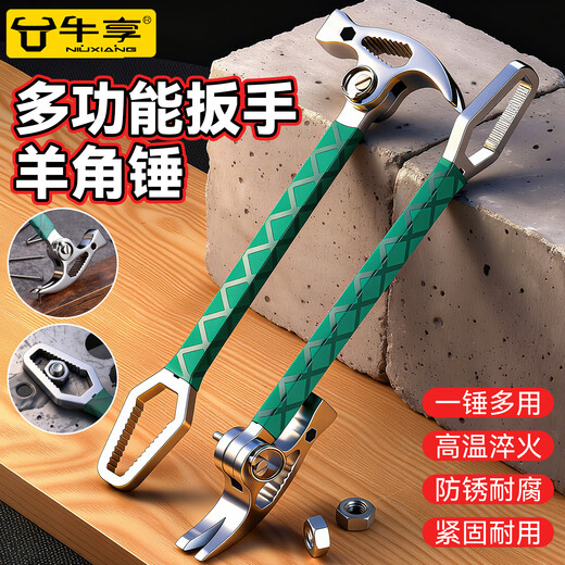 Niuxiang industrial-grade hammer multi-functional claw hammer woodworking special nail hammer tool household handle hammer hammer steel hammer green multi-functional claw hammer adjustable one