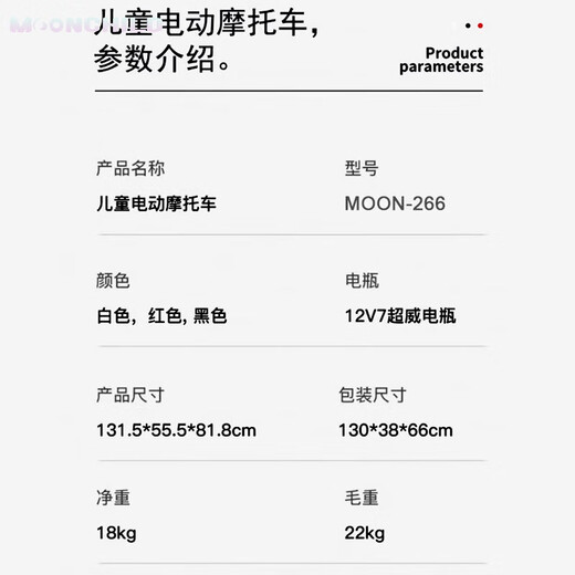 MOONCHILD high-end children's toy electric motorcycle, men's and women's toy battery car, can be used as a Christmas gift for children, red, high-end 12V12 Chaowei battery, soft seat EVA