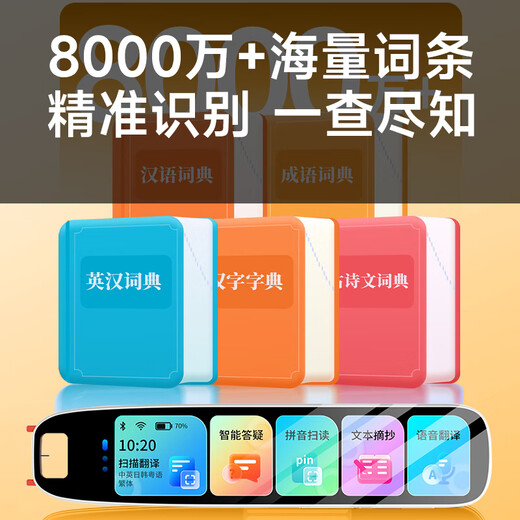 Bluebird Fire Dragon reading pen English general primary school junior high school textbook synchronization artifact dictionary pen reading machine high school scanning pen learning machine scanning pen word pen basic version 2.3 inches + online scanning - not recommended