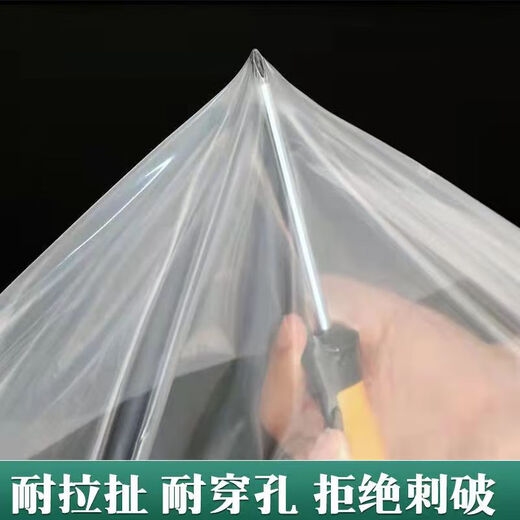 Thickened plastic cloth for household dust-proof window insulation and waterproof highly transparent white anti-aging plastic film 10S anti-aging white film 2 meters wide and 8 meters long
