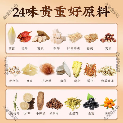 Pékin Tongrentang Chihorory Gardenia Tea poria pueraria racine authentique argent vert saule murata feuille Lily Gardenia Camellia Thé [120 Consolidation Pack] Thé de chicorée améliorée à 24 saver